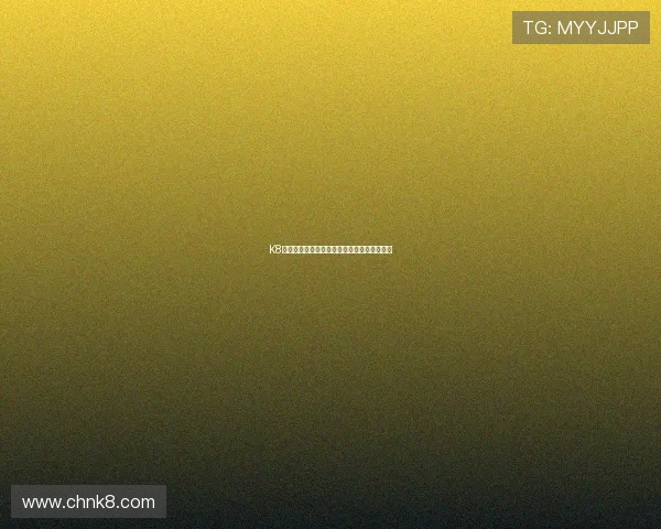 K8凯发国际：打造安全稳定的线上娱乐平台体验